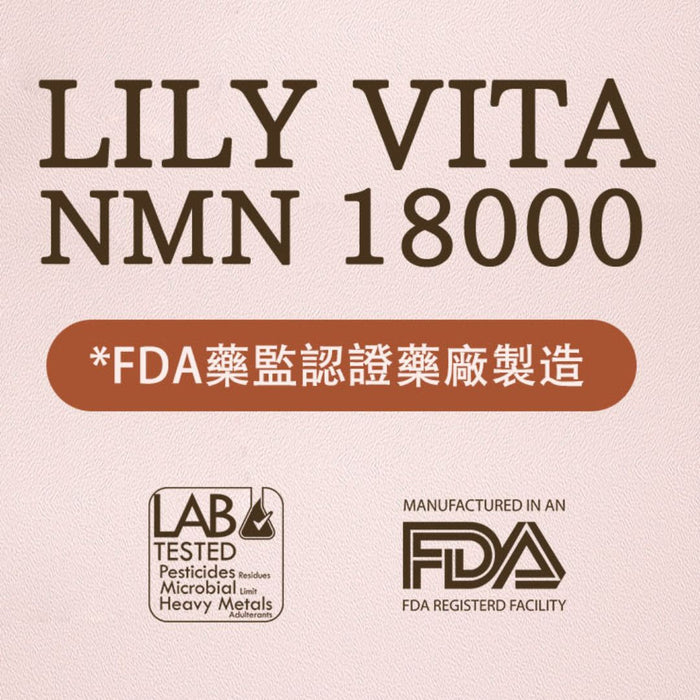 Lily Vita - NMN 18000 逆齡奇蹟膠囊 (60粒)【香港製造】