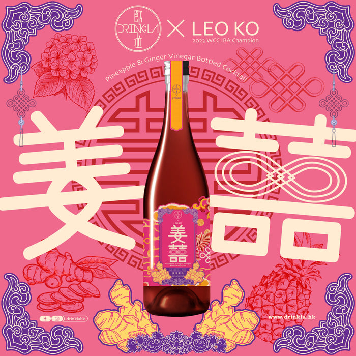 Drink La - 姜囍瓶裝雞尾酒-750毫升