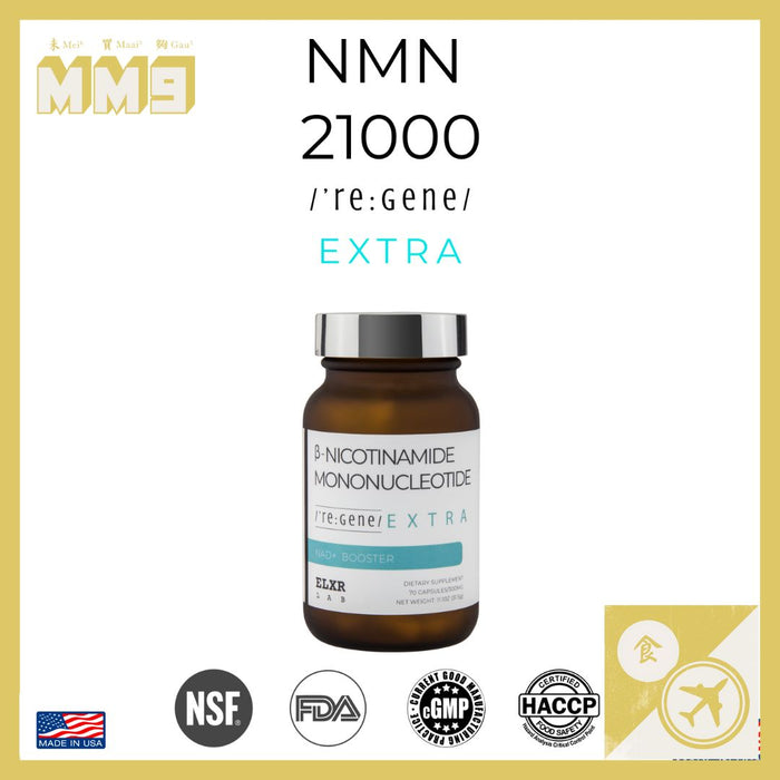 NMN21000 /"re:gene/ EXTRA 美國NMN保健品 NMN21000 70 粒 高純度 99.9% United States of America【ELXR Lab】