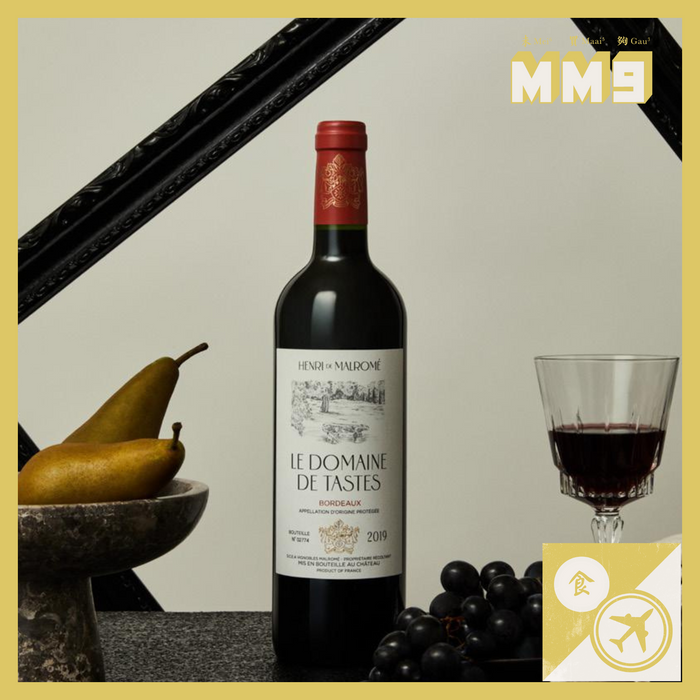 LE DOMAINE DE TASTES 2019 - Bordeaux Supérieur AOP  泰斯特酒莊紅葡萄酒 2019 | 單寧柔順 | 新鮮清爽 | 石榴紅 |法國【Moon&Benny】
