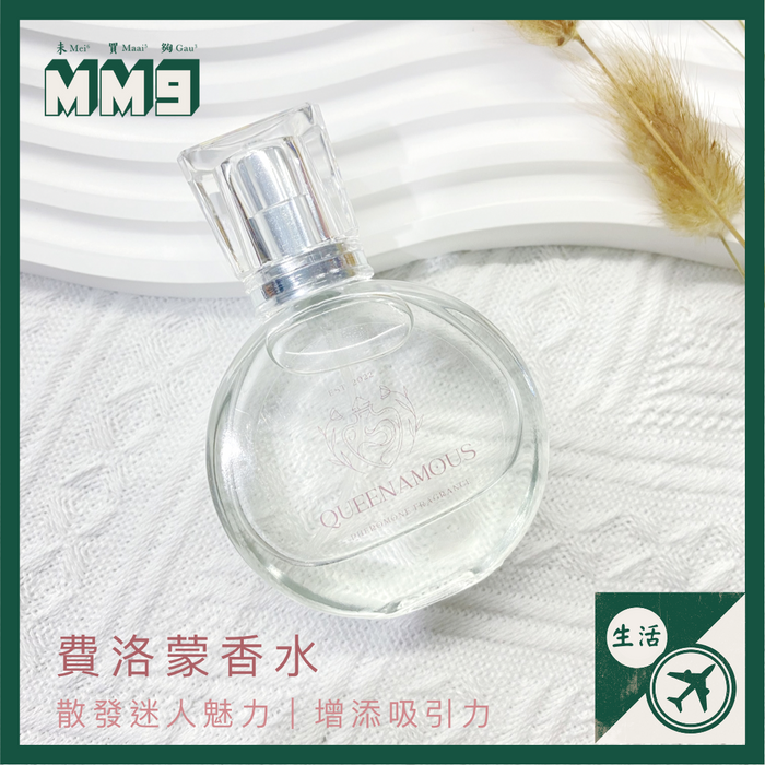 QG_01 美國費洛蒙手工香水 - 香味隨機 5ml